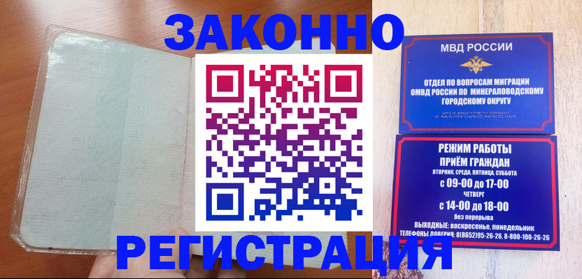 прописка гарантия в Охе