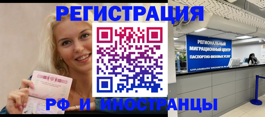прописка ребенка в Охе