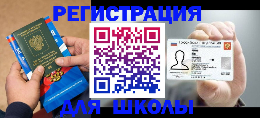 прописка в квартире в Охе