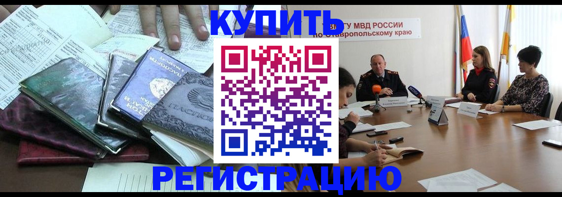 прописка иностранных граждан в Охе