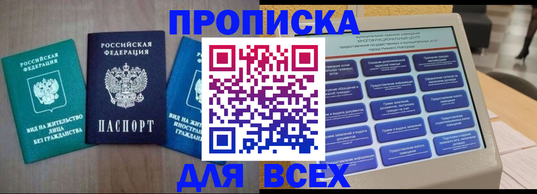 временная регистрация недорого в Охе